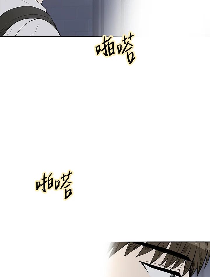 《假面情侣》第32话 第20页