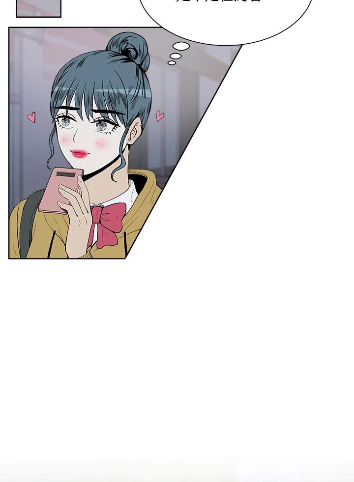 《假面情侣》第32话 第71页