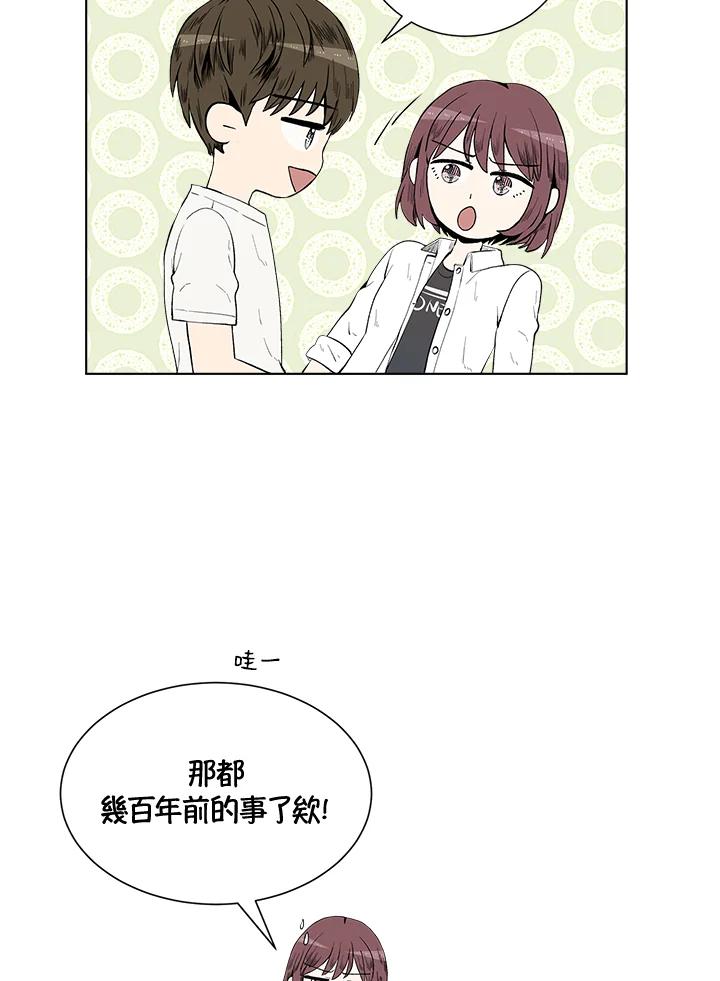 《假面情侣》第32话 第35页