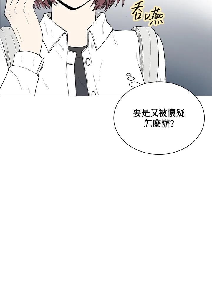 《假面情侣》第32话 第8页