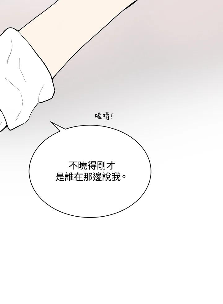 《假面情侣》第32话 第56页