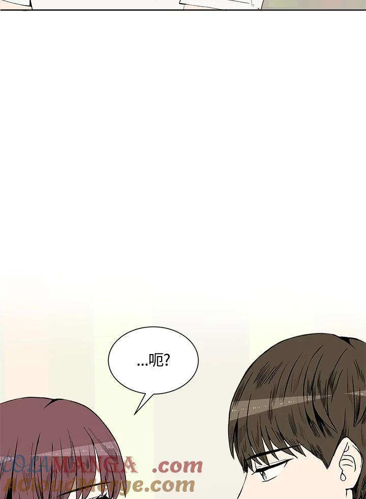 《假面情侣》第32话 第61页