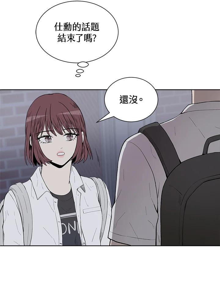 《假面情侣》第32话 第15页