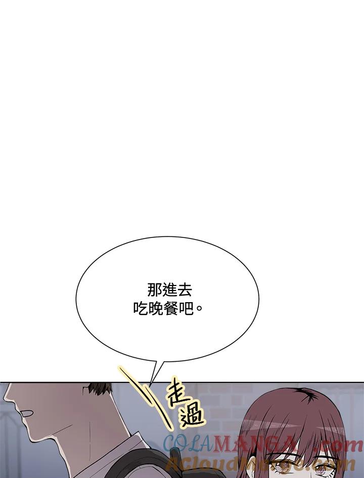 《假面情侣》第32话 第16页