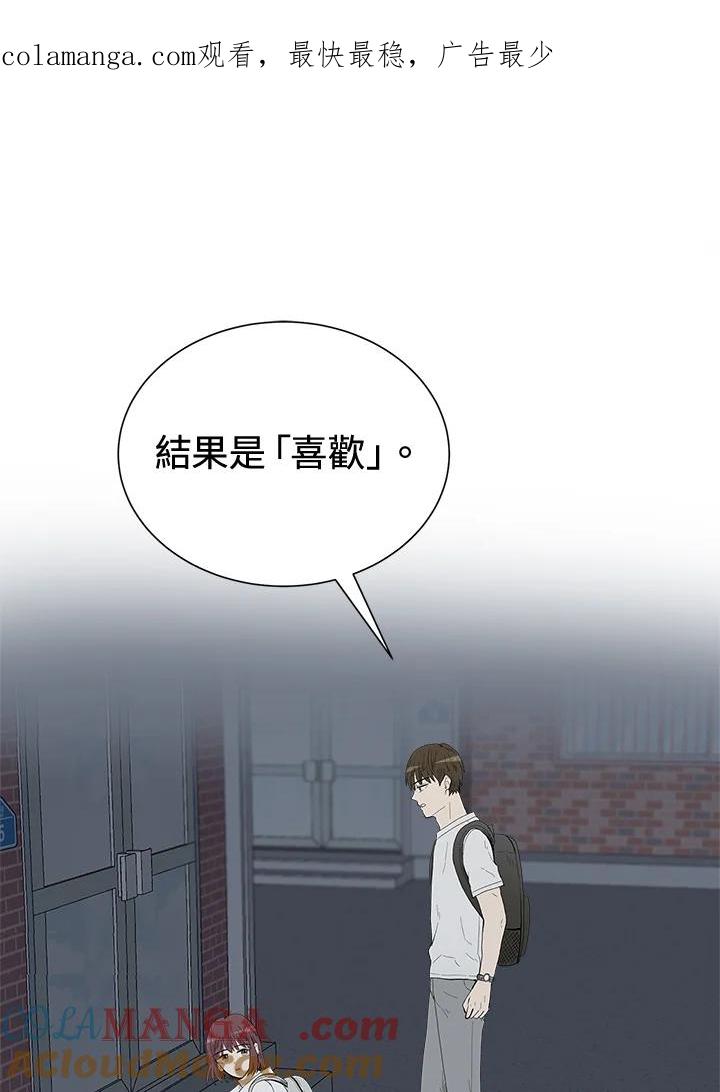 《假面情侣》第32话 第1页
