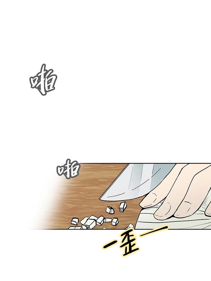 《假面情侣》第32话 第44页