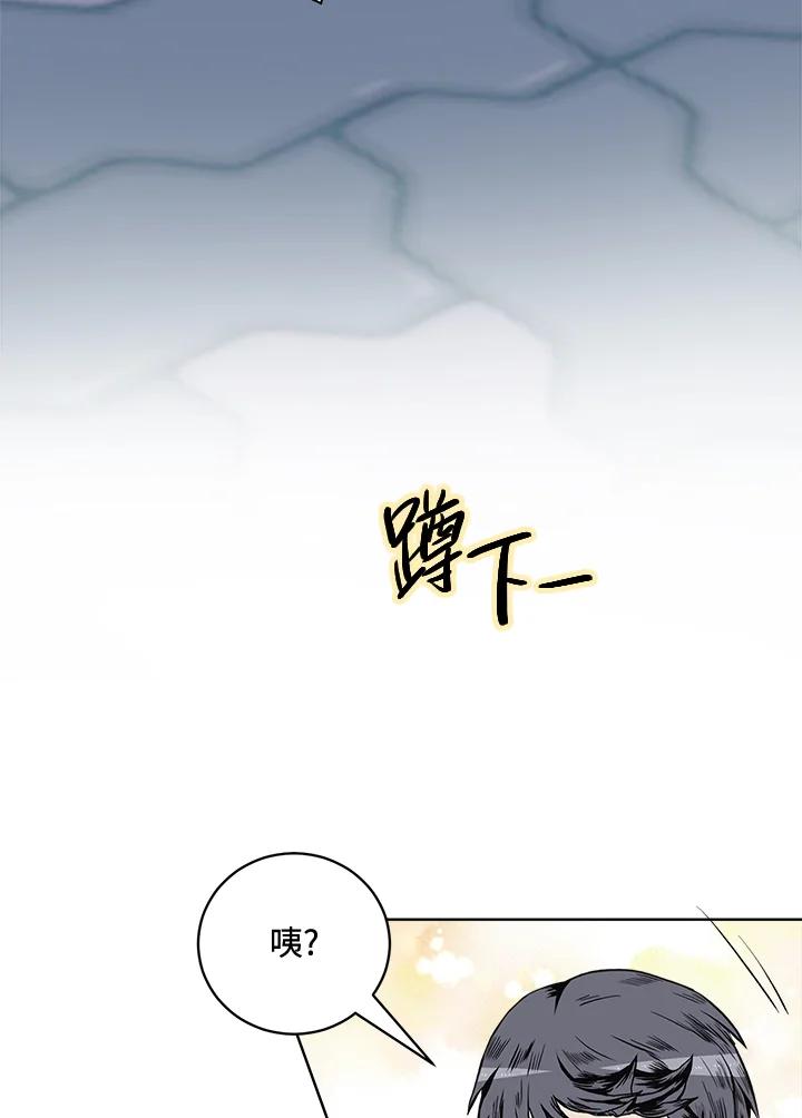 《假面情侣》第32话 第80页