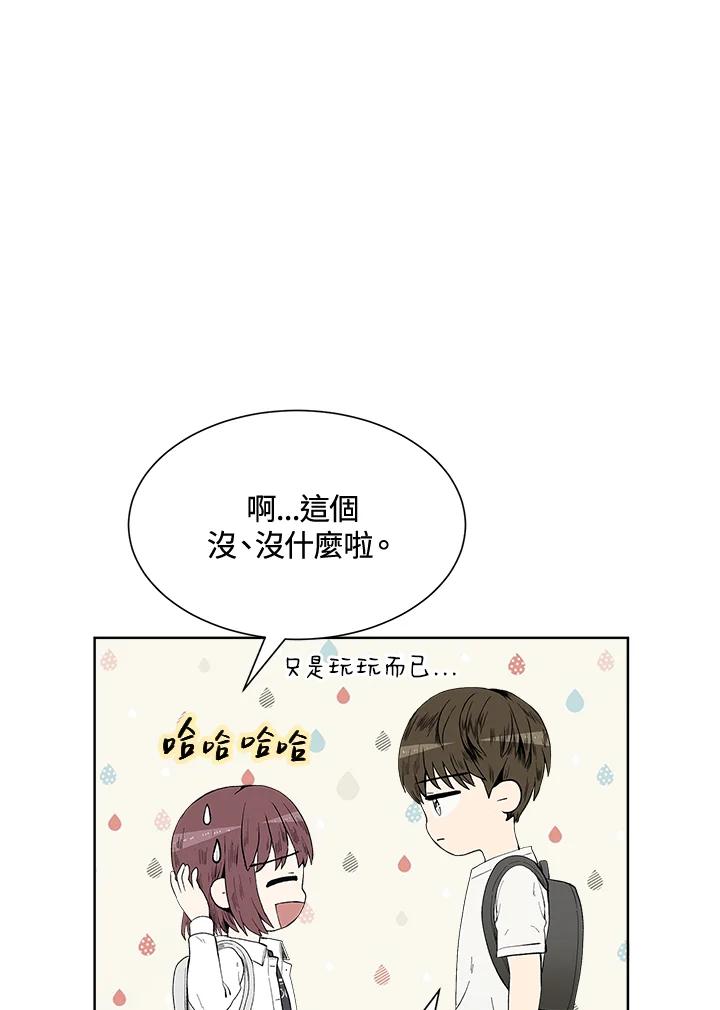 《假面情侣》第32话 第6页