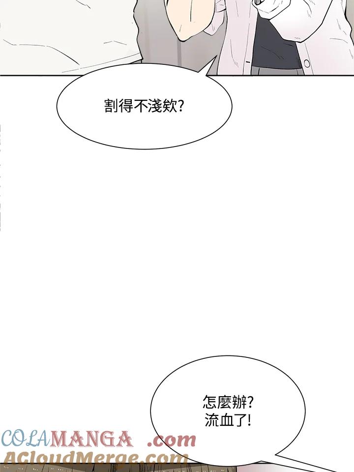 《假面情侣》第32话 第49页