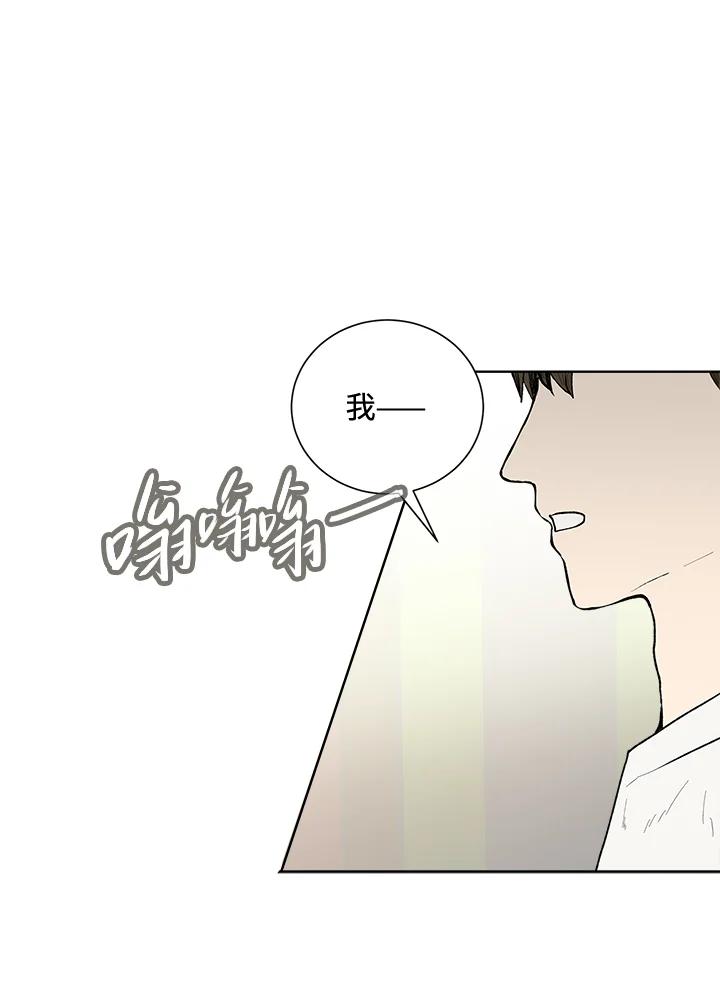 《假面情侣》第33话 第88页