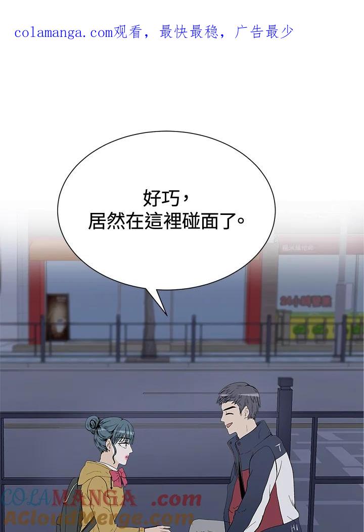 《假面情侣》第33话 第1页