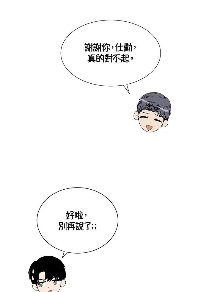 《假面情侣》第33话 第64页
