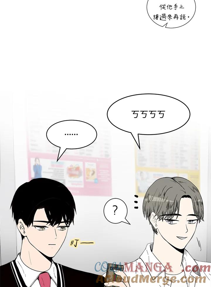 《假面情侣》第33话 第21页