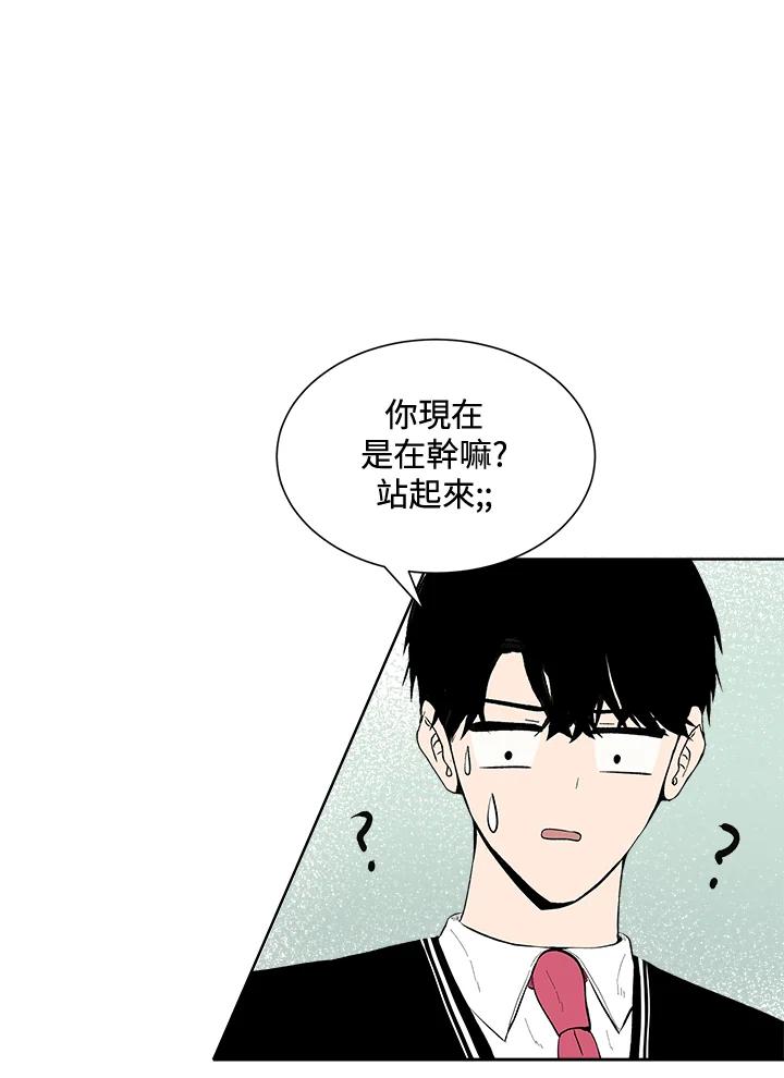 《假面情侣》第33话 第55页