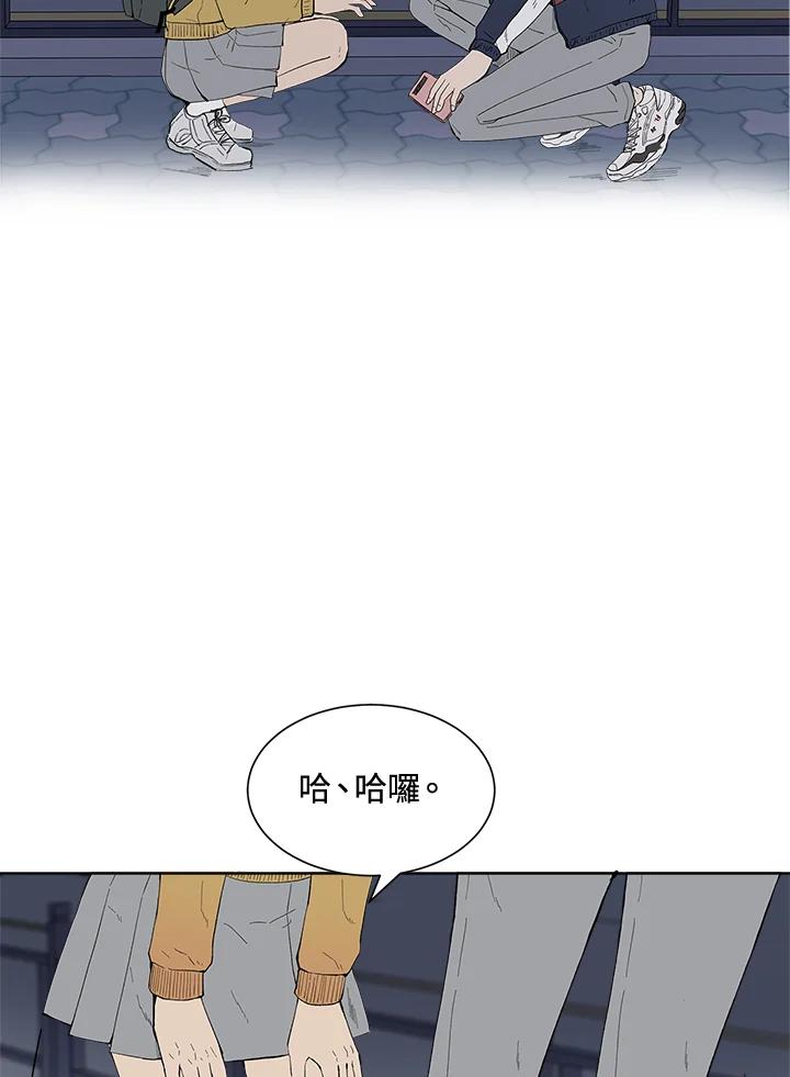 《假面情侣》第33话 第2页