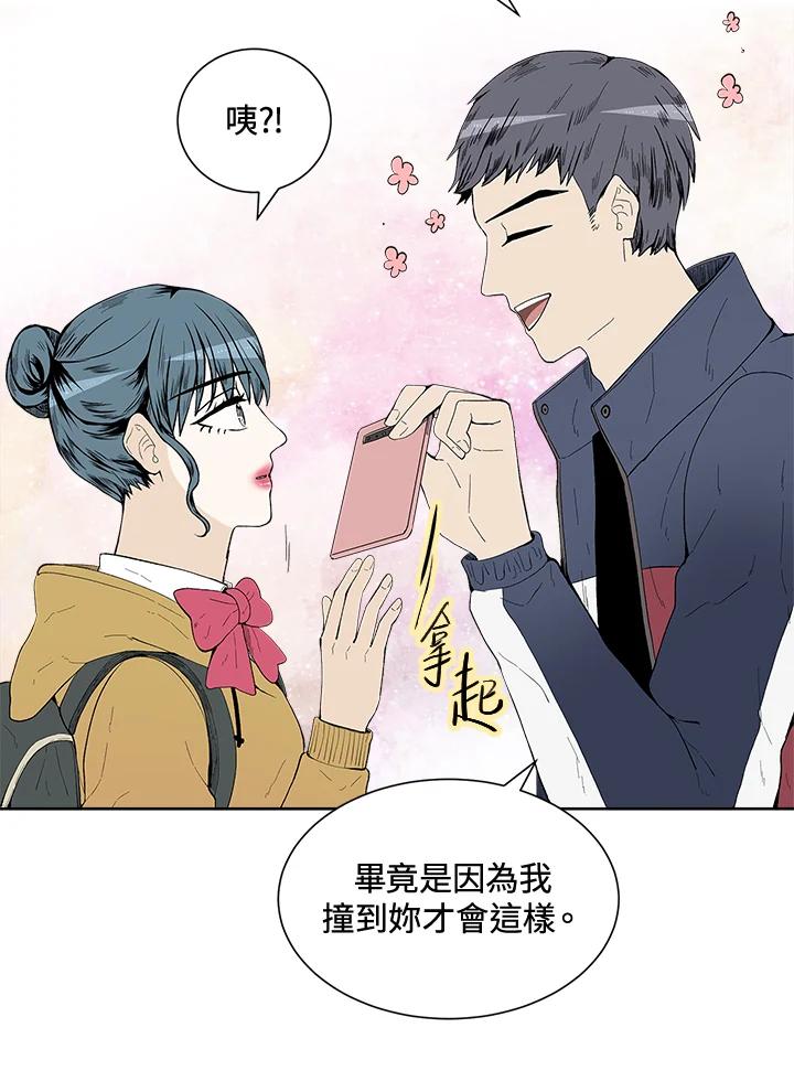 《假面情侣》第33话 第11页