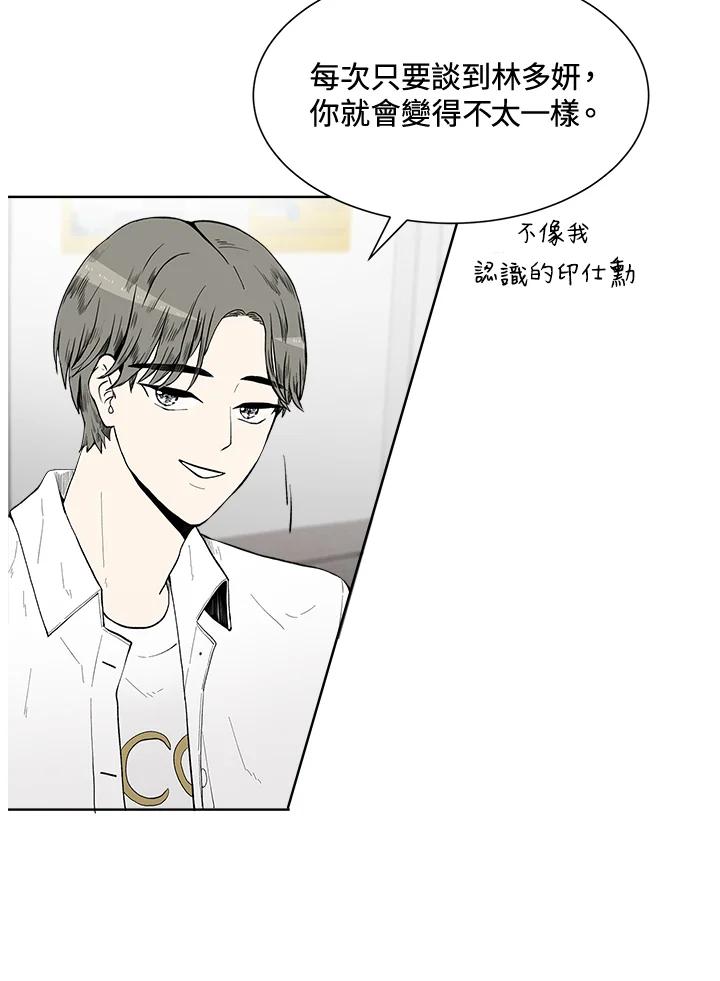 《假面情侣》第33话 第38页