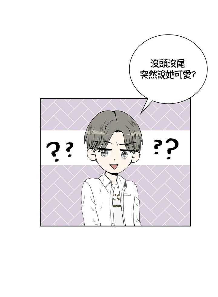 《假面情侣》第33话 第36页