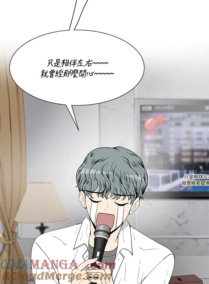 《假面情侣》第33话 第17页