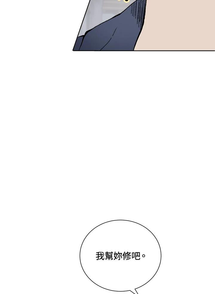 《假面情侣》第33话 第10页