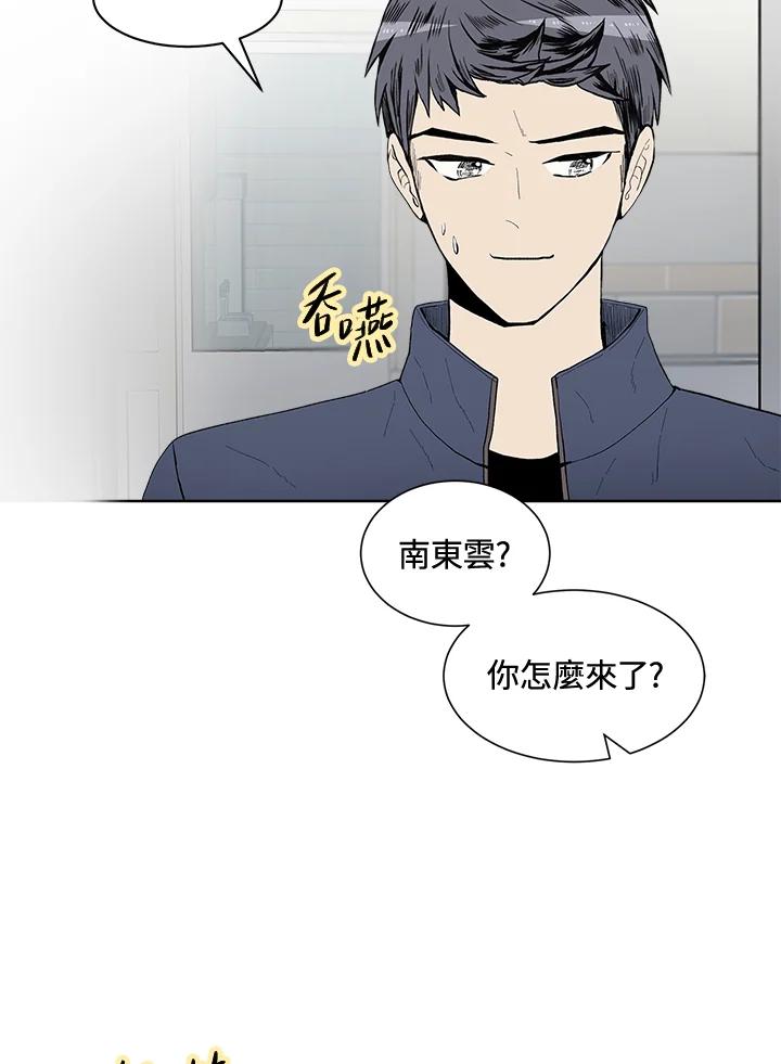 《假面情侣》第33话 第48页