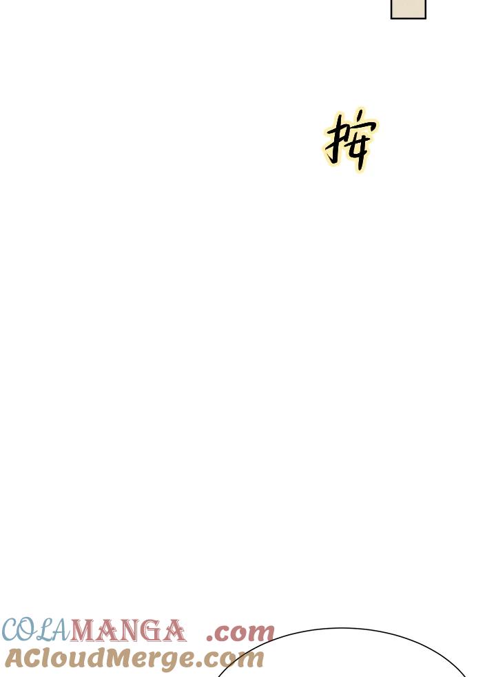 《假面情侣》第33话 第85页