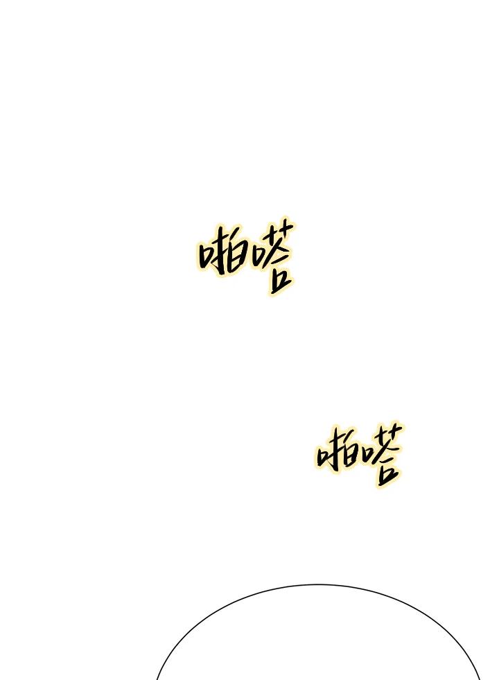 《假面情侣》第33话 第82页