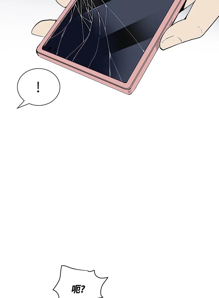 《假面情侣》第33话 第4页