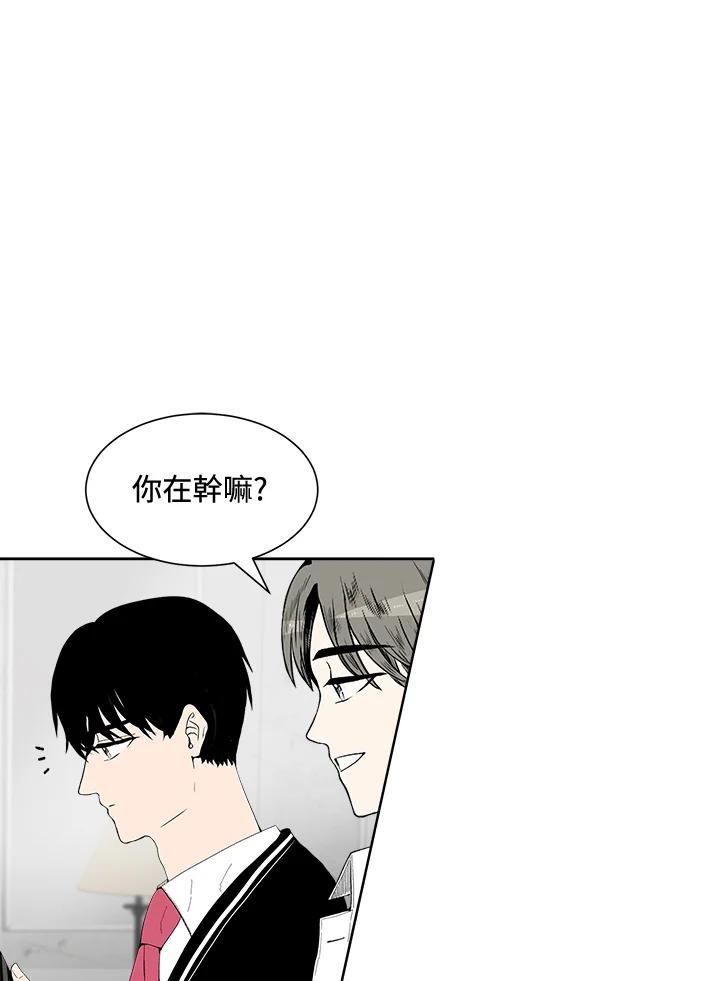 《假面情侣》第33话 第23页
