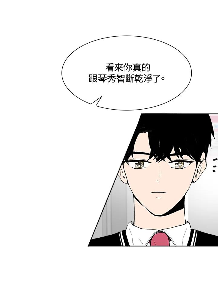 《假面情侣》第33话 第39页