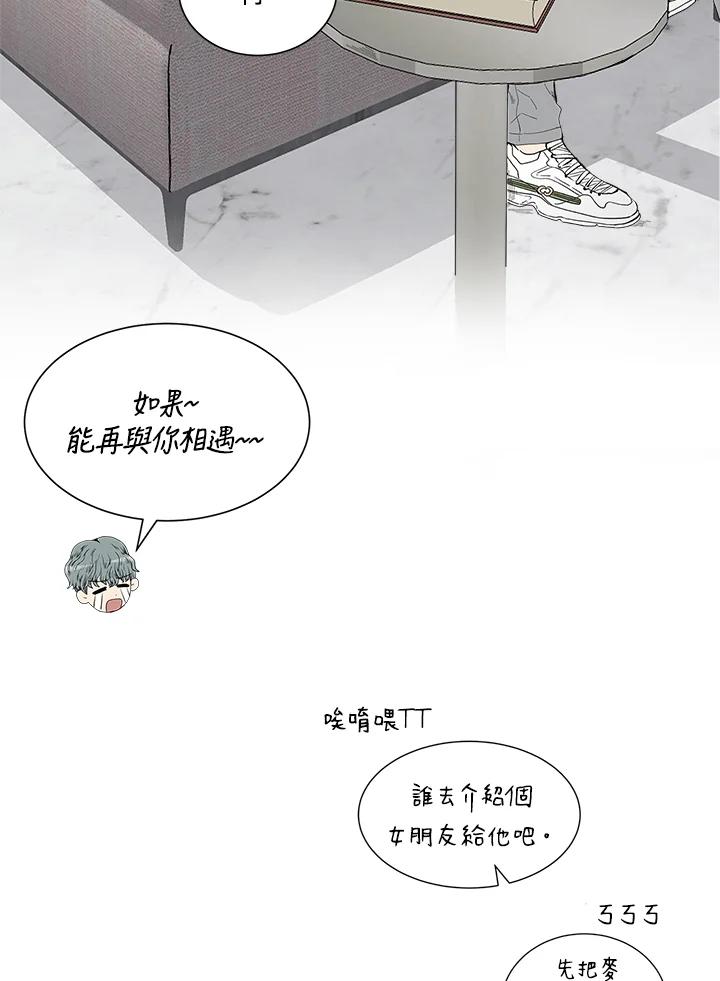 《假面情侣》第33话 第20页