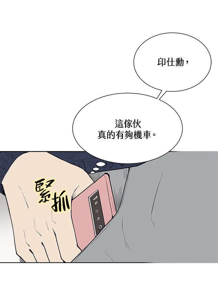 《假面情侣》第33话 第71页