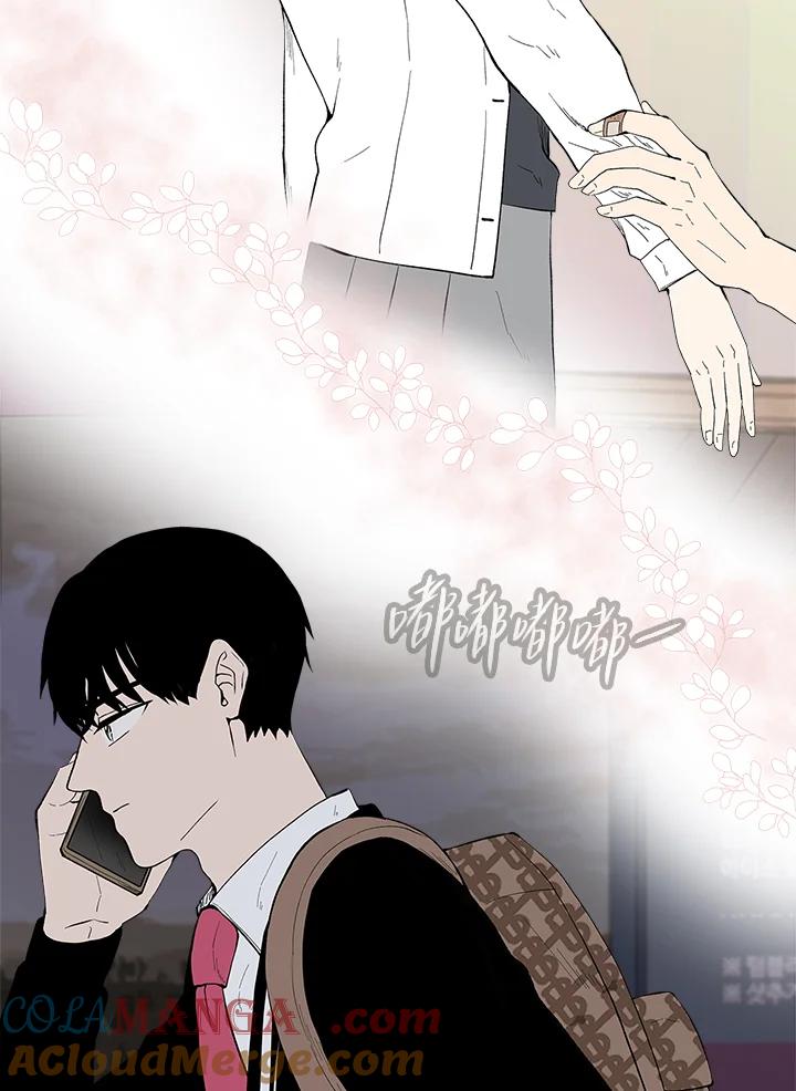 《假面情侣》第33话 第97页