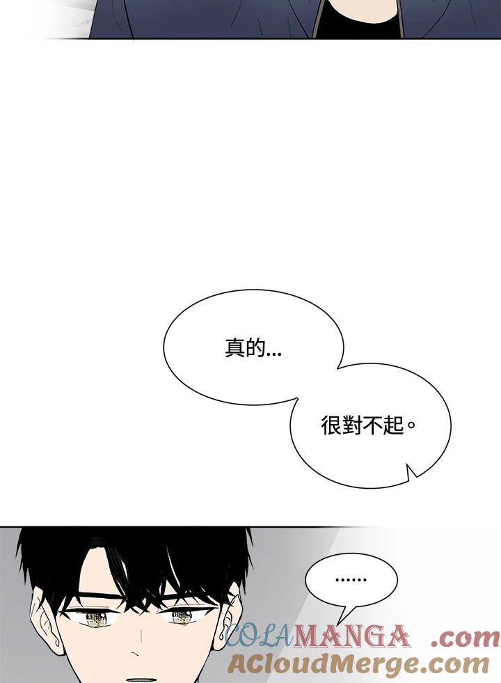 《假面情侣》第33话 第57页