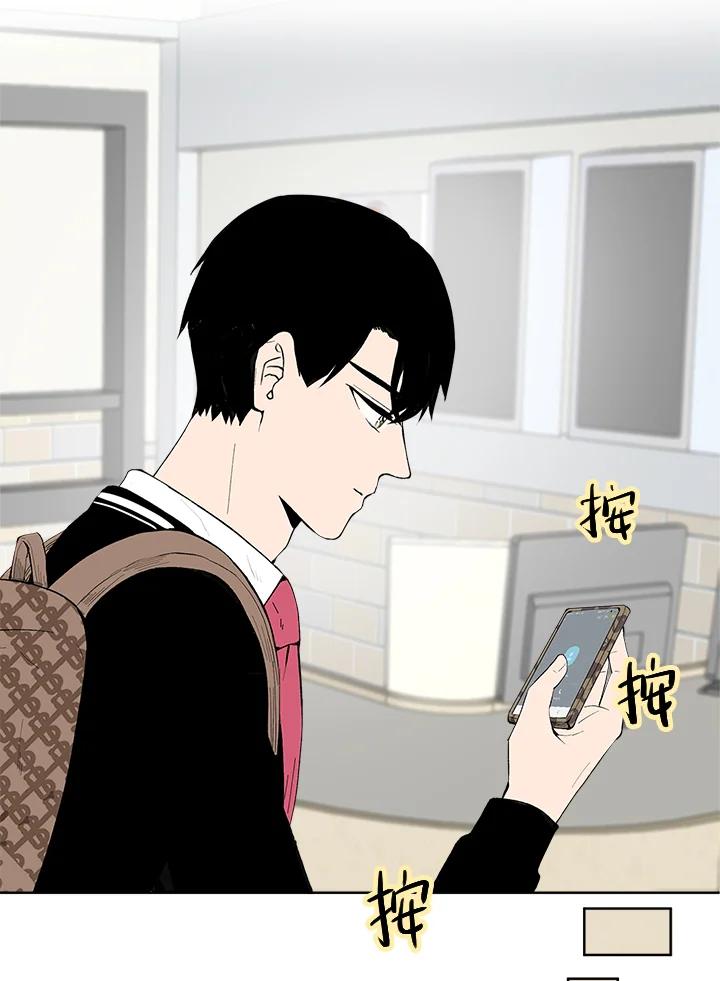 《假面情侣》第33话 第84页