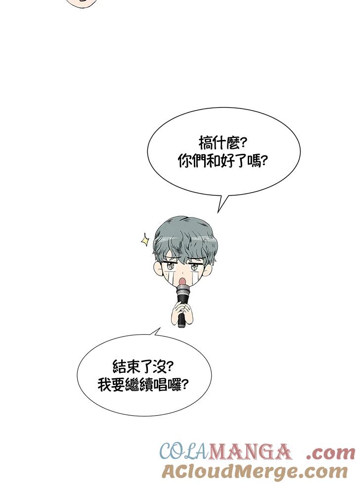 《假面情侣》第33话 第65页