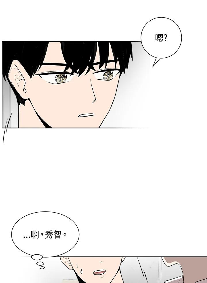《假面情侣》第33话 第40页