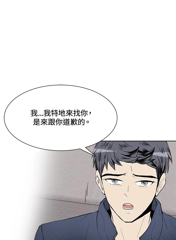 《假面情侣》第33话 第56页