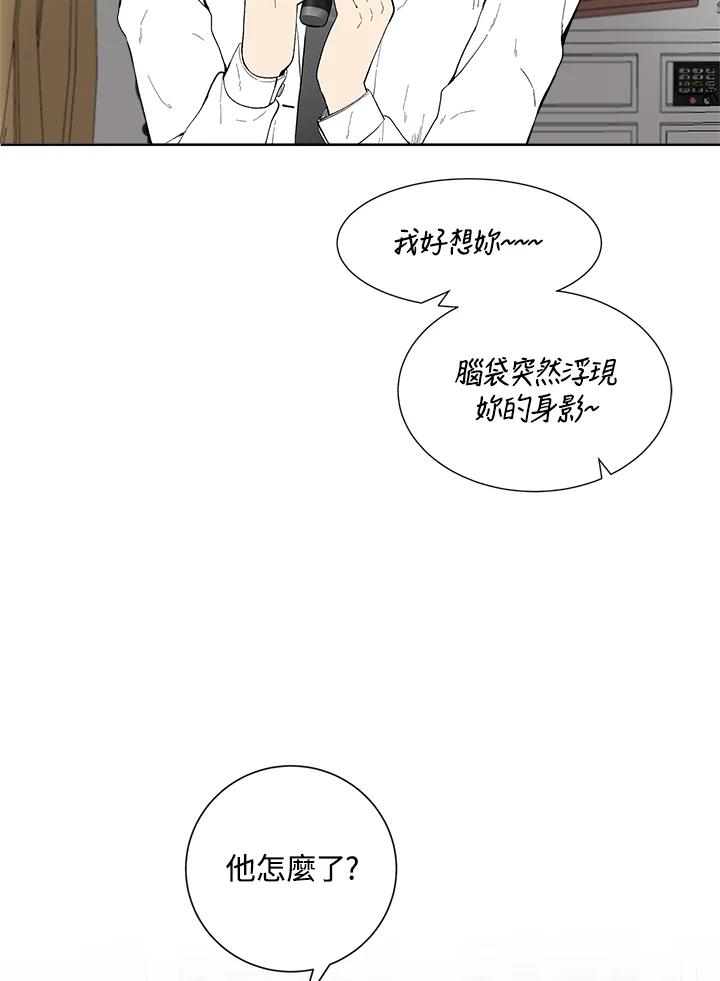 《假面情侣》第33话 第18页