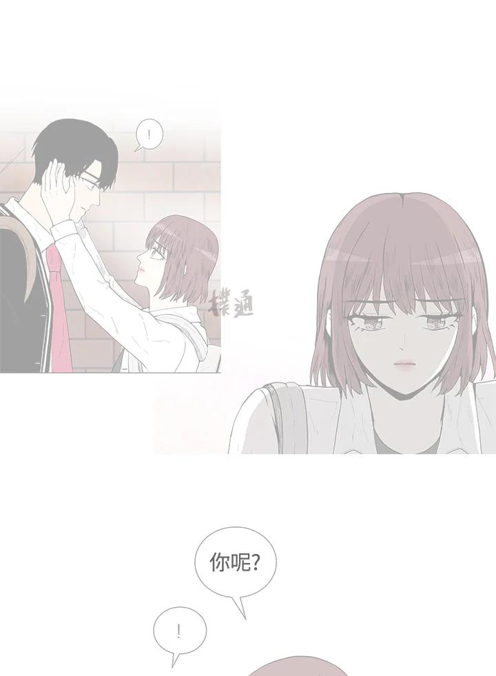 《假面情侣》第33话 第30页