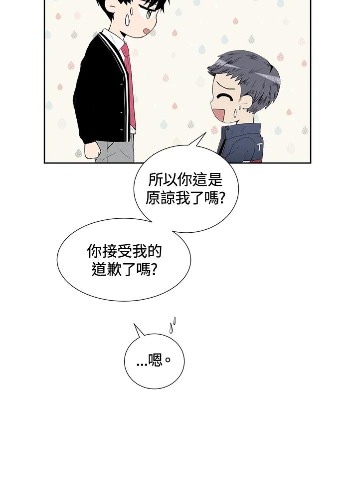 《假面情侣》第33话 第63页