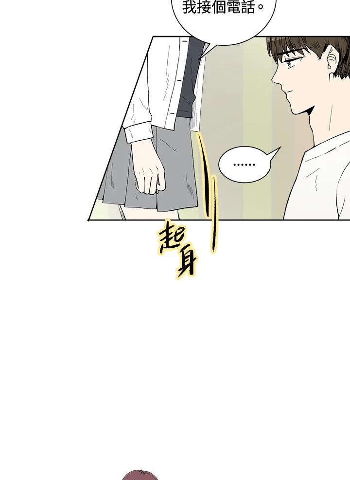 《假面情侣》第33话 第91页
