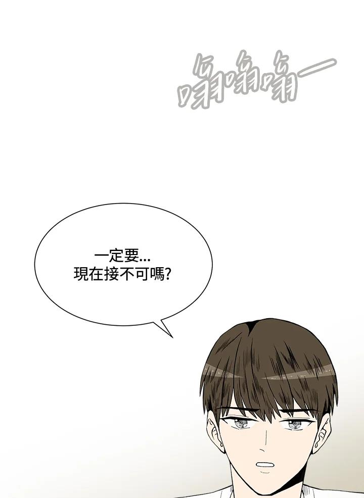 《假面情侣》第33话 第94页