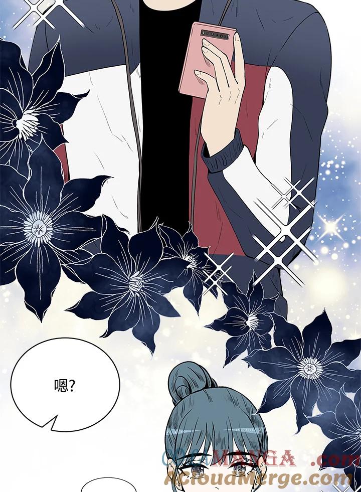 《假面情侣》第33话 第13页