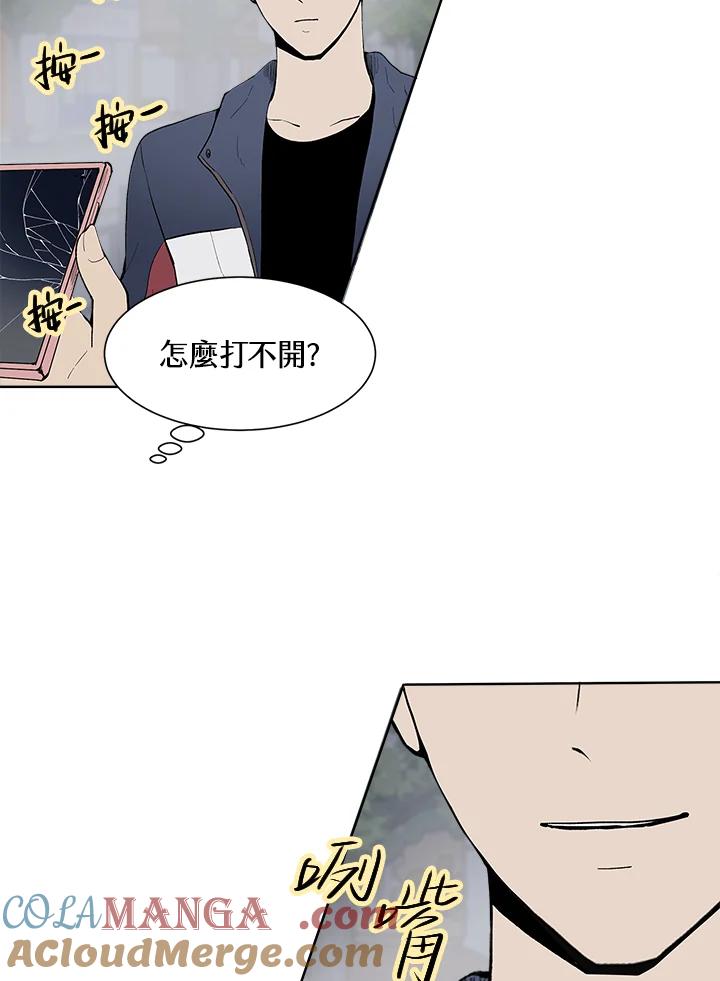 《假面情侣》第33话 第9页