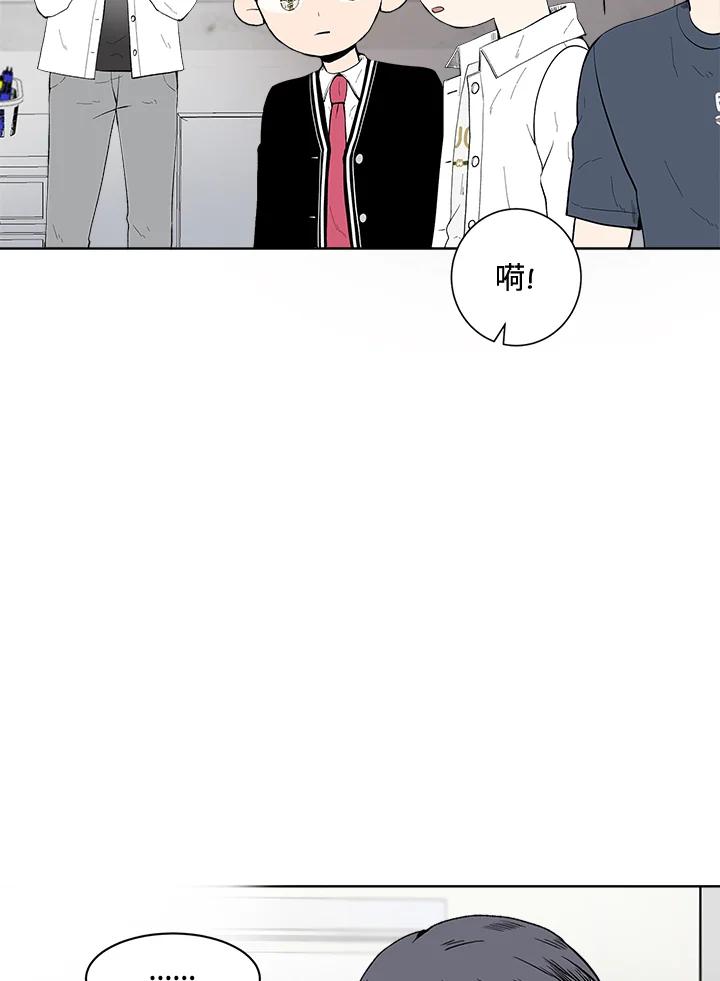 《假面情侣》第33话 第47页