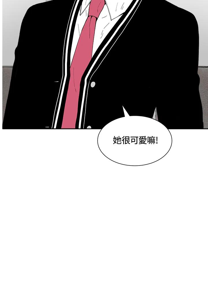 《假面情侣》第33话 第35页