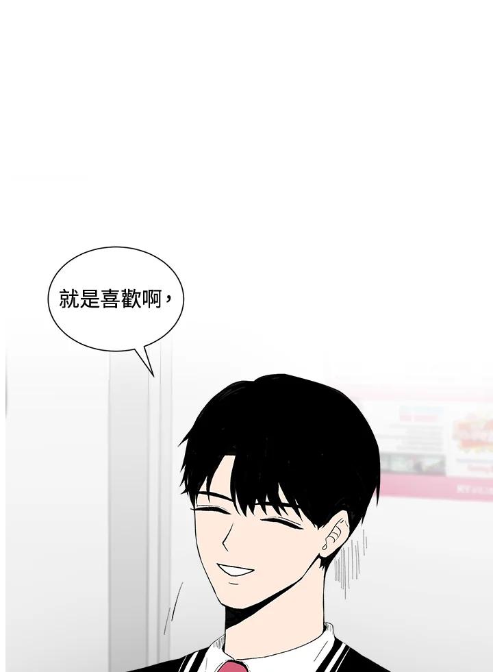 《假面情侣》第33话 第34页