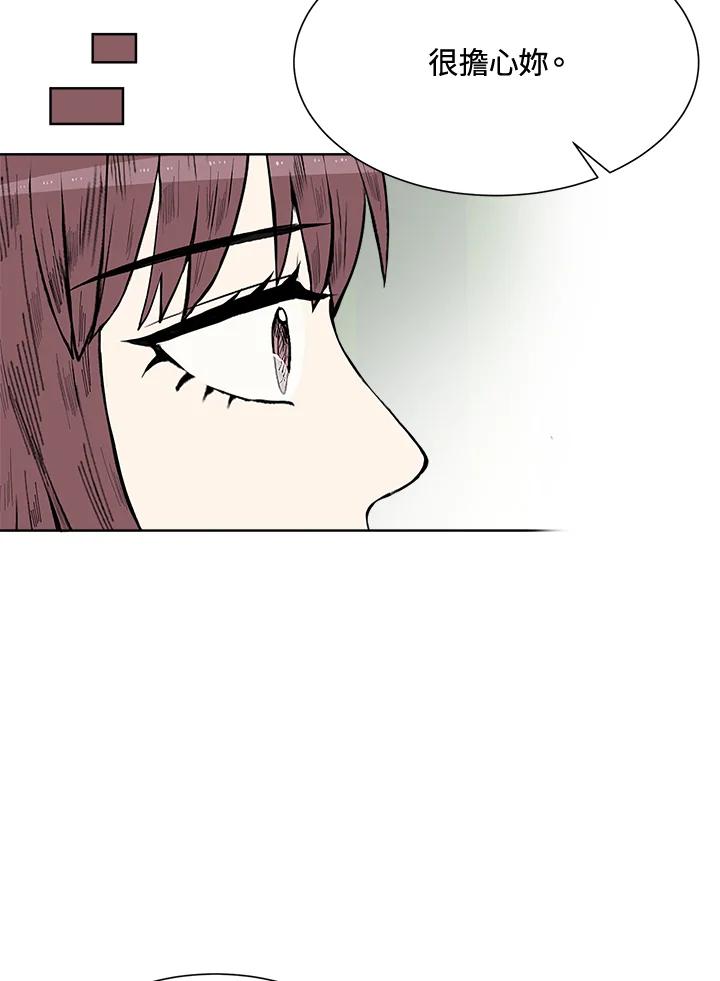 《假面情侣》第33话 第86页