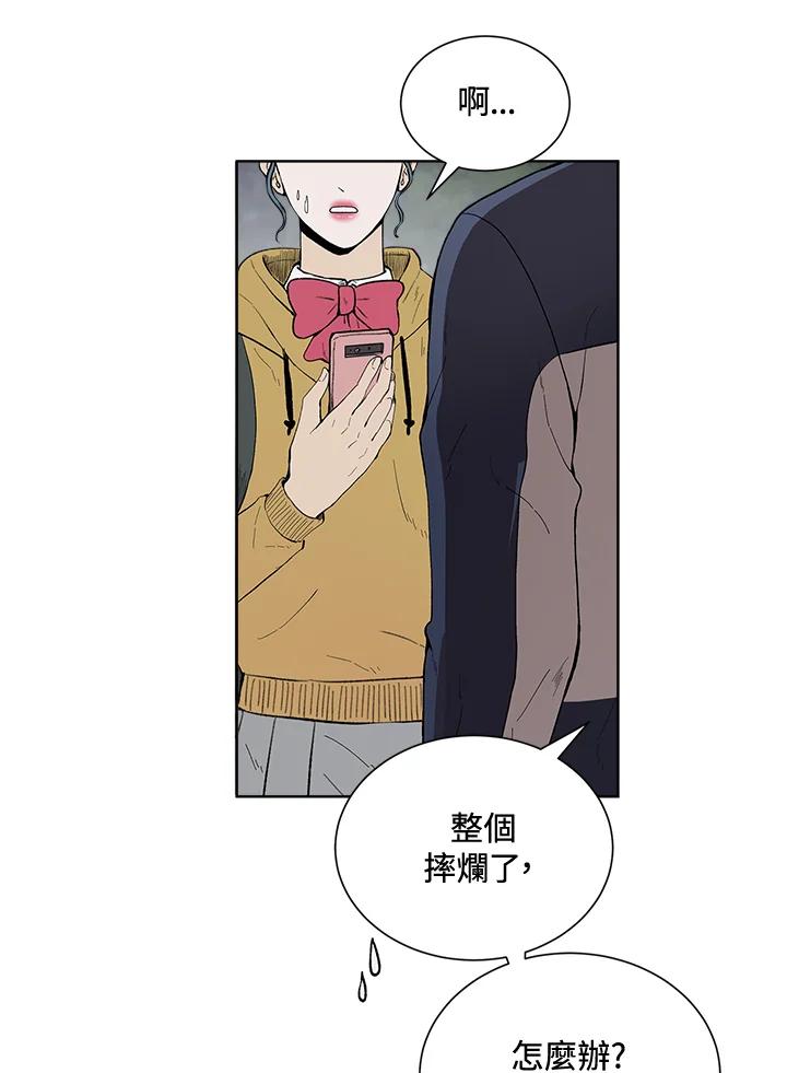 《假面情侣》第33话 第6页